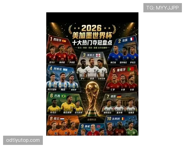 2026世界杯平局后如何决定晋级资格 2026世界杯平局后如何决定晋级资格